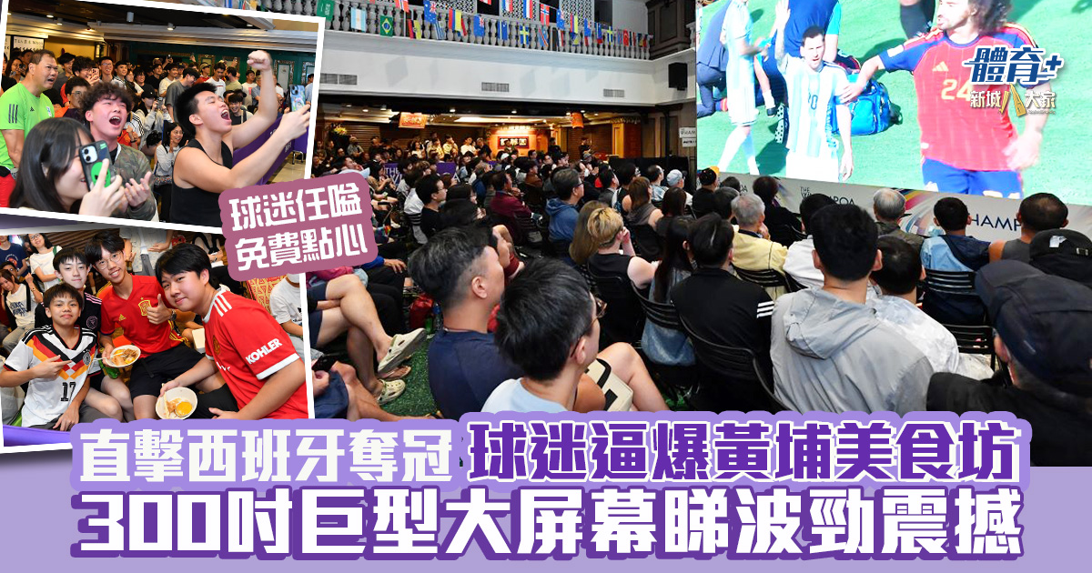 20260720_worldcup_OG