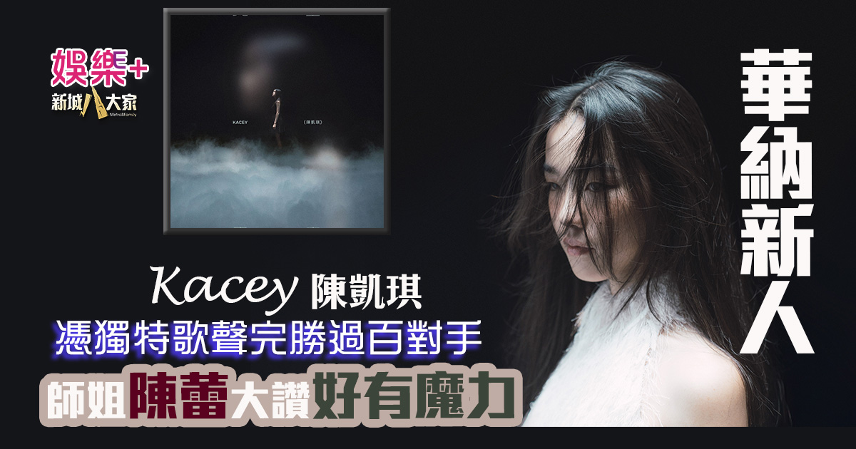 20260721_Kacey_metro2