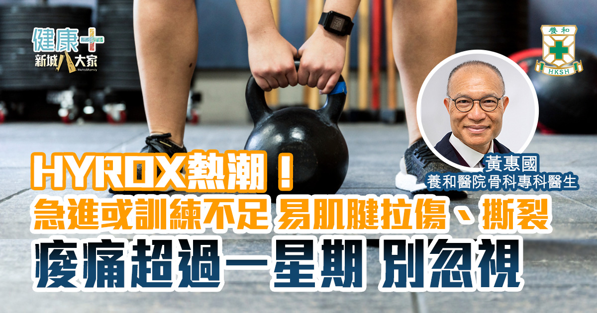 養和抗病兵工廠_骨科
