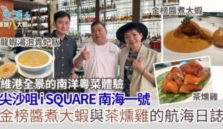 2607_iSQUARE_NanhaiOne