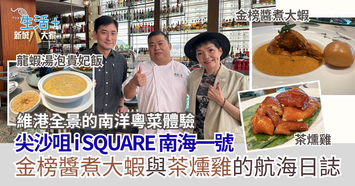 2607_iSQUARE_NanhaiOne