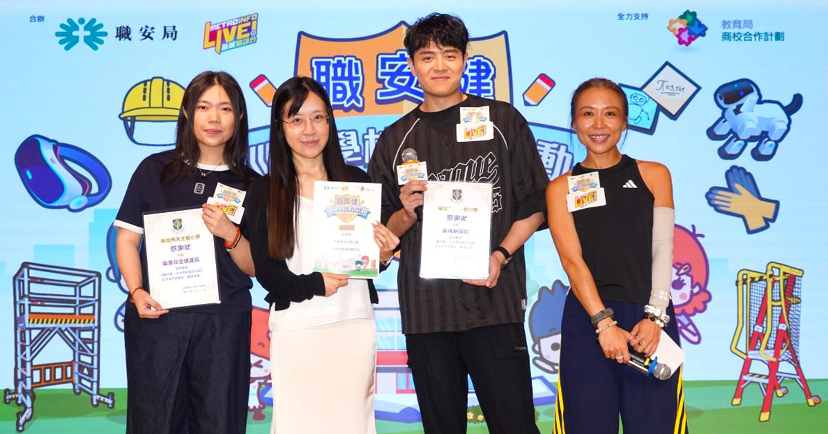 柴灣角天主教小學 柴灣角天主教小學