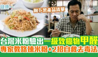 rice noodles