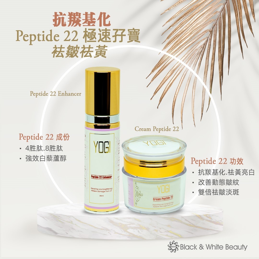 metro-beauty-blackwhitebeauty-skincare