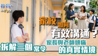 婚姻及家庭治療專家