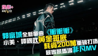 馬會年度主題曲