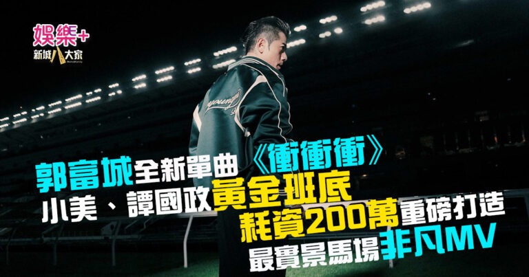馬會年度主題曲