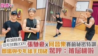 新城慈善羽毛球賽2026