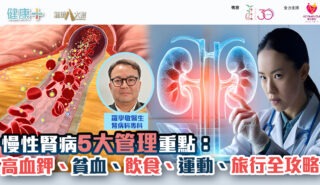 慢性腎病