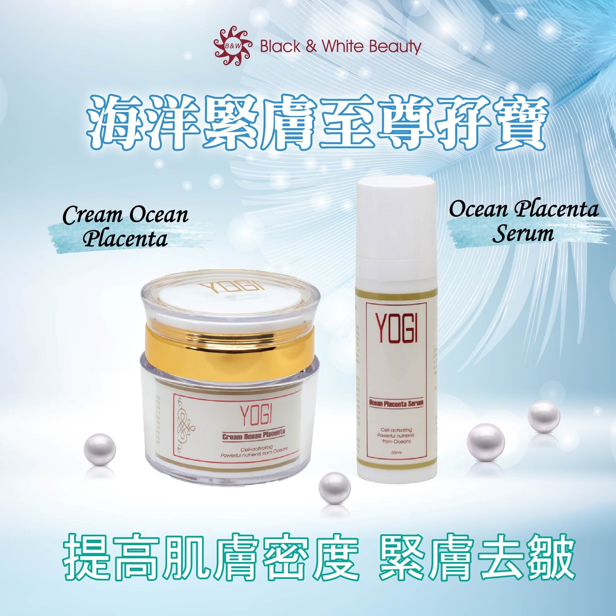 metro-beauty-blackwhitebeauty-skincare