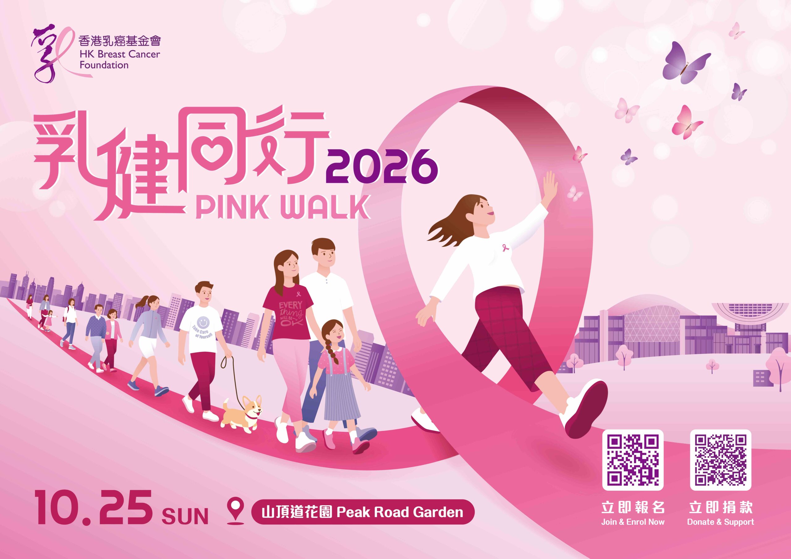 metro-pinkwalk2026-hkbcf-funwalk