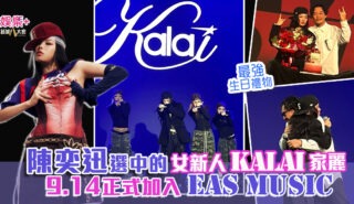 20260915_KALAI_OG