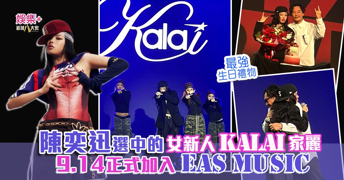 20260915_KALAI_OG