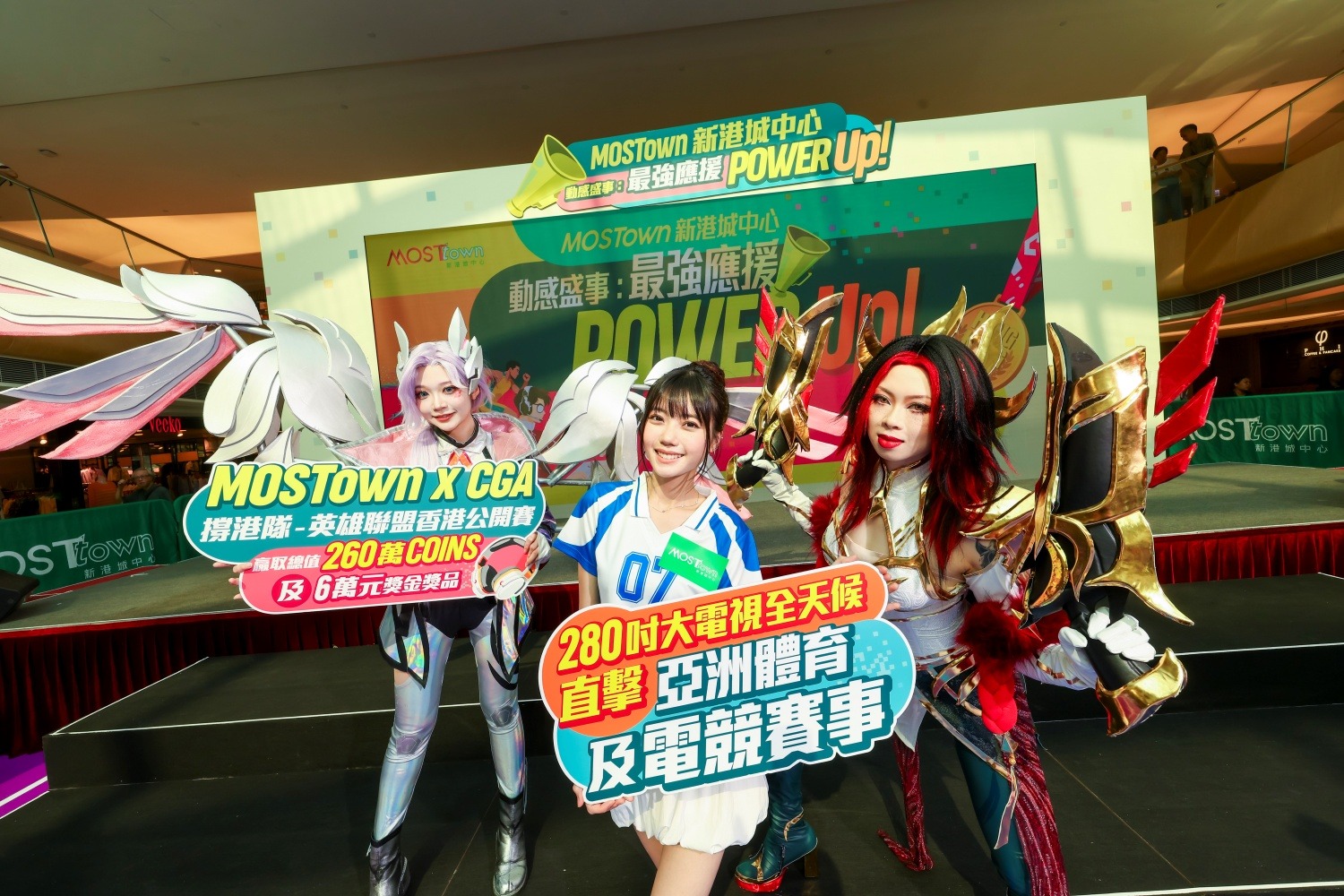 新城廣播-動感盛事最強應援PowerUp-mostown新港城中心-名古屋亞運