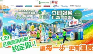 watsons_wecarerun