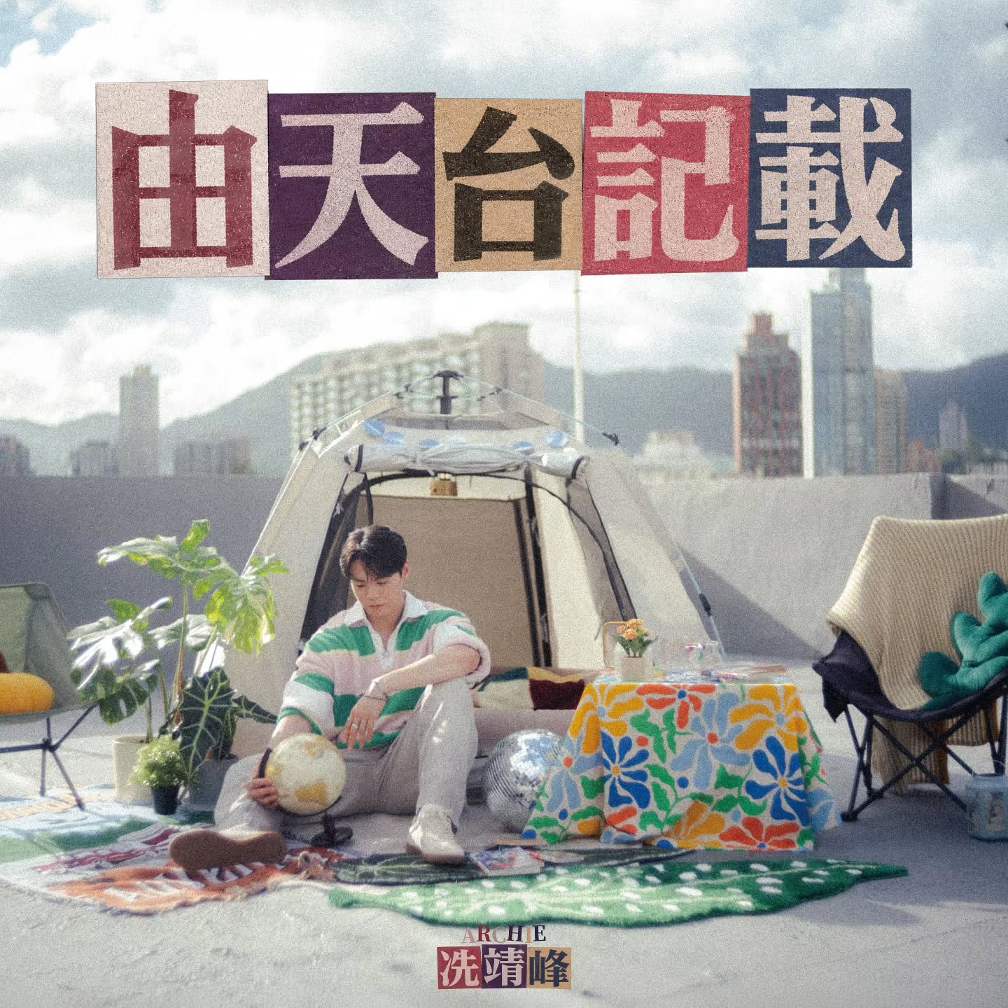 metro-loong9-archie-music