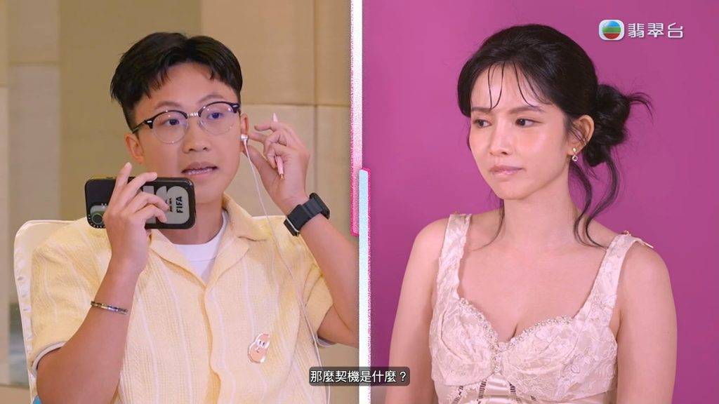 女神配對計劃2-閨密軍師劉倬昕-amber陳若思-求愛勇者