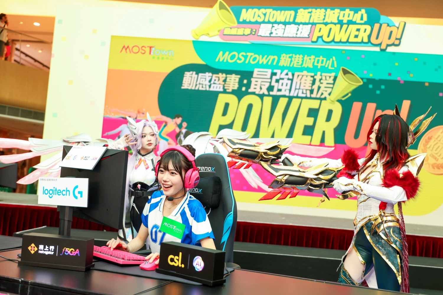 新城廣播-動感盛事最強應援PowerUp-mostown新港城中心-名古屋亞運