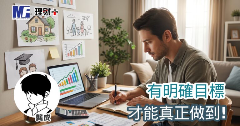 有明確目標，才能真正做到！
