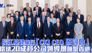 長江基建舉行「CKI CEO研討會」 環球20成員公司領導層匯聚香港 20261014_CKI_CEO_OG