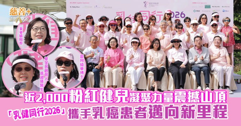 20261026_pinkwalk_OG2