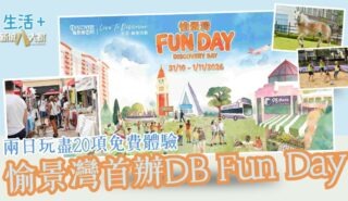 funday